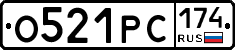 О521РС174 - 