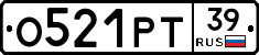 О521РТ39 - 