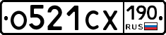 О521СХ190 - 