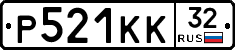 Р521КК32 - 