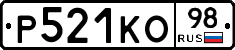Р521КО98 - 