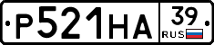 Р521НА39 - 