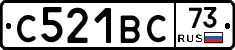 С521ВС73 - 
