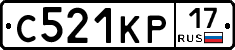 С521КР17 - 