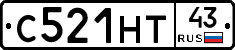 С521НТ43 - 