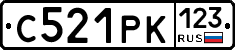 С521РК123 - 
