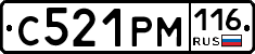 С521РМ116 - 
