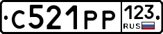 С521РР123 - 
