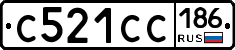 С521СС186 - 