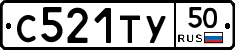 С521ТУ50 - 