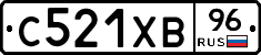 С521ХВ96 - 