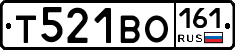 Т521ВО161 - 