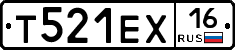 Т521ЕХ16 - 