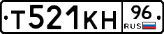 Т521КН96 - 