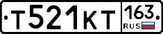 Т521КТ163 - 
