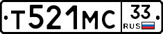 Т521МС33 - 