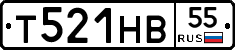 Т521НВ55 - 