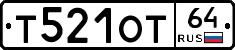 Т521ОТ64 - 