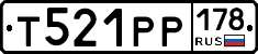 Т521РР178 - 