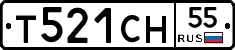 Т521СН55 - 