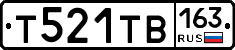 Т521ТВ163 - 