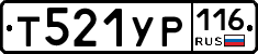 Т521УР116 - 