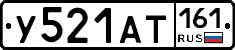 У521АТ161 - 