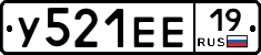 У521ЕЕ19 - 