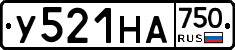 У521НА750 - 