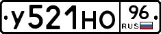 У521НО96 - 