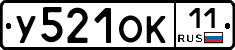 У521ОК11 - 