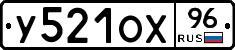 У521ОХ96 - 
