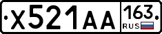 Х521АА163 - 