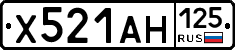 Х521АН125 - 