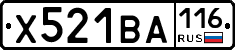 Х521ВА116 - 