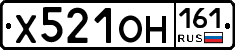 Х521ОН161 - 