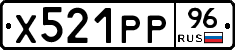 Х521РР96 - 