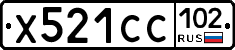 Х521СС102 - 