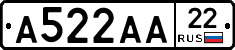 А522АА22 - 