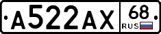 А522АХ68 - 
