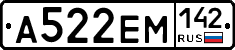 А522ЕМ142 - 