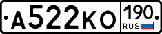А522КО190 - 