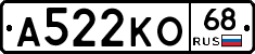 А522КО68 - 