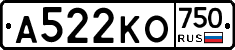 А522КО750 - 