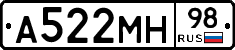 А522МН98 - 