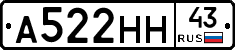 А522НН43 - 