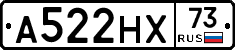А522НХ73 - 
