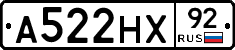 А522НХ92 - 