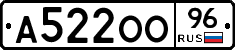 А522ОО96 - 