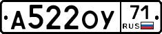 А522ОУ71 - 